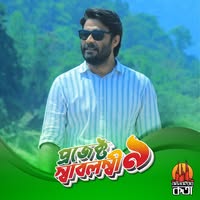 Jubaier Haider